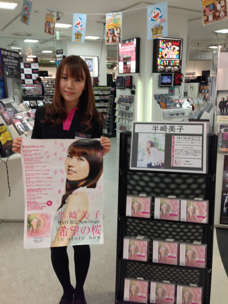 HMV札幌ステラプレイス店ありがとう!_e0261371_115270.jpg