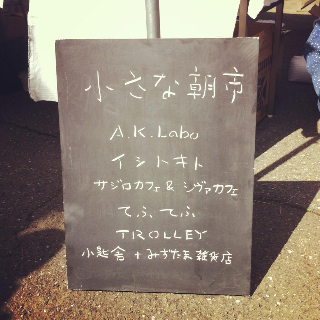 「GOOD FOOD MARKET 無事終わりました」_a0070082_19234782.jpg