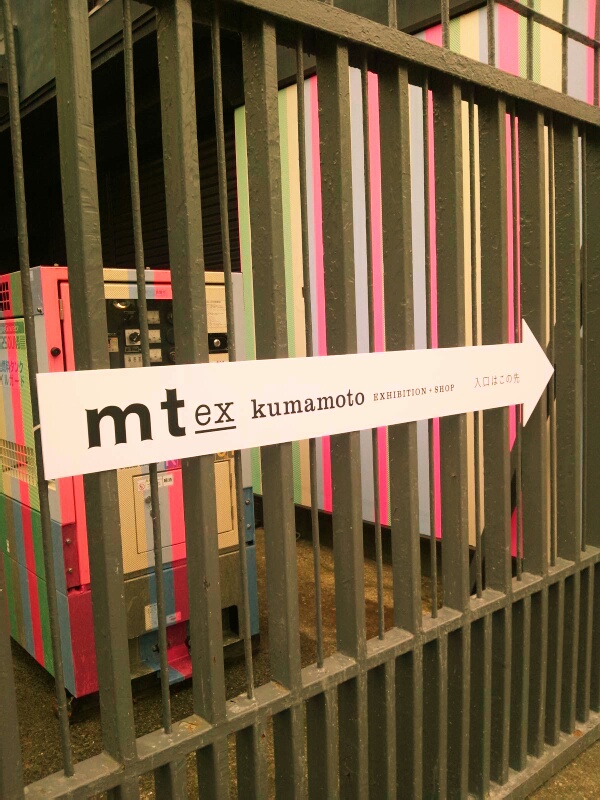 ナカムラ佳子の純文学展とmt博ともうすぐハンズとひよこさん_c0246783_20213456.jpg