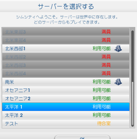 シムシティ 13 日記part2 ヒゲのff日記 シムシティ 13 日記part2 ヒゲのff日記