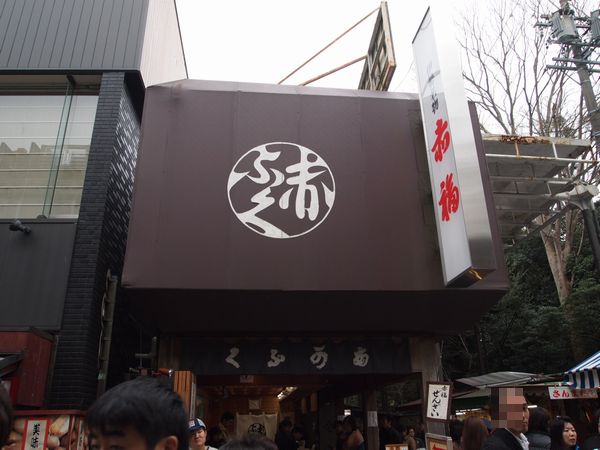 お伊勢さんの旅。1/2_a0050302_14542977.jpg