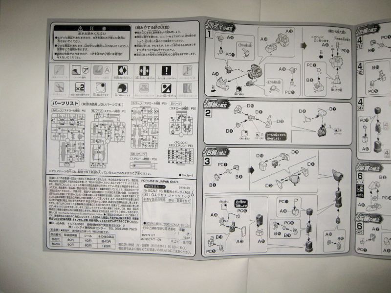 今日の玩具　（ＨＧ　Ｇエグゼス ジャックエッジ）_b0068615_0535182.jpg