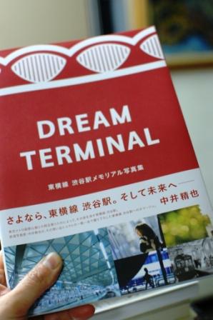 『DREAM　TERMINAL　東横線渋谷駅メモリアル写真集』のサイン会_e0151123_22493813.jpg