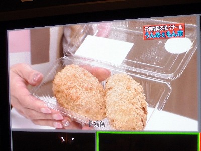 「うんめぇもん市」レポート♪_a0231828_14491381.jpg