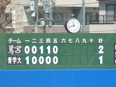 鷺宮製作所対青学大　３月１６日　オープン戦　前半_b0166128_10272255.jpg