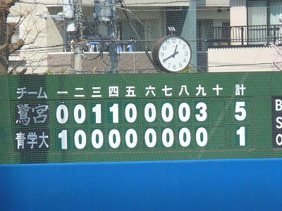 鷺宮製作所対青学大 3月16日 オープン戦 後半_b0166128_185132.jpg