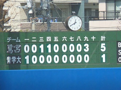 鷺宮製作所対青学大　３月１６日　オープン戦　後半_b0166128_185132.jpg