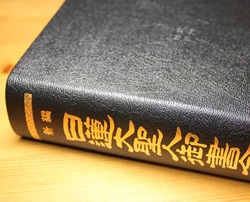 御書を読む（中）_c0180341_542961.jpg