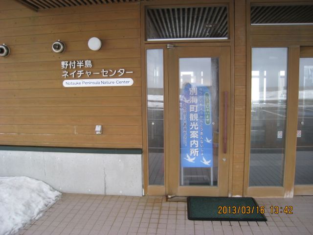 ハイエースで　羅臼～野付半島～尾岱沼道の駅_e0274358_17554163.jpg