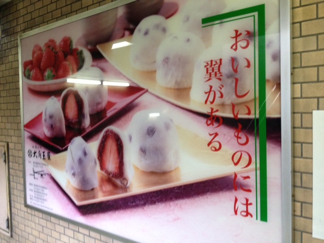 驚きました&元祖 いちご豆大福_d0285416_19594830.jpg
