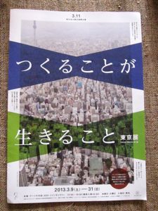 上野散策:春の芸術鑑賞_d0010432_13435088.jpg