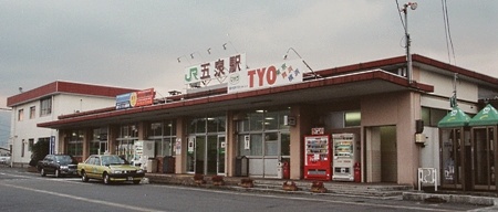 蒲原鉄道 五泉駅_e0030537_185329.jpg