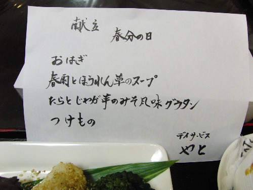 春分の日 ~ おはぎ ~_e0222340_17133413.jpg