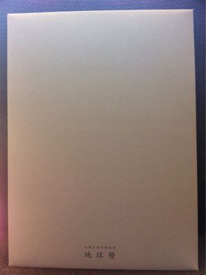 130320 春分の日、地球暦の始まり_f0164842_22115345.jpg