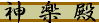 c0119160_82956.gif