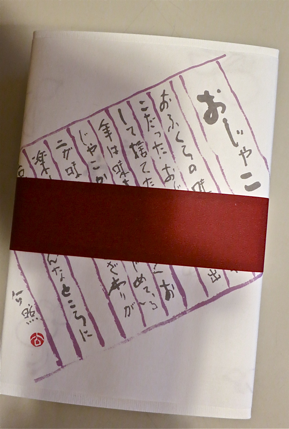 京都のお土産編_c0260460_12262630.jpg