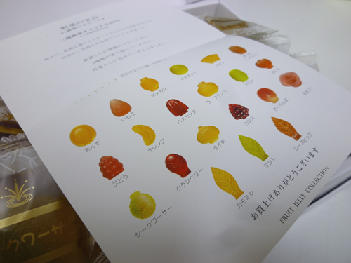【株式会社トミゼンフーヅ】彩果の宝石_c0152767_1916115.jpg
