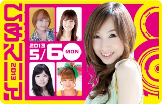 5月6日「ひめマニア」に出演させていただきます。_a0087471_1382831.jpg
