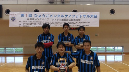 第1回兵庫メンタルケアフットサル大会 Scambio ソーシャルフットボール関連情報 第1回兵庫メンタルケアフットサル大会 Scambio ソーシャルフットボール関連情報