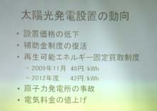 平成２５年度茅ヶ崎市民活動げんき基金プレゼンテーション_c0220597_2244446.jpg