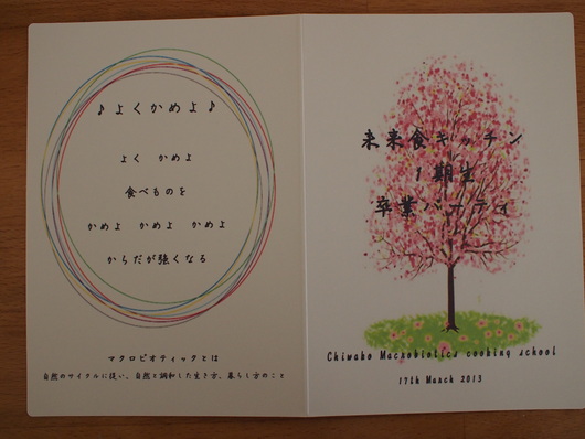 卒業式&記念パーティー その2_c0125702_2253139.jpg