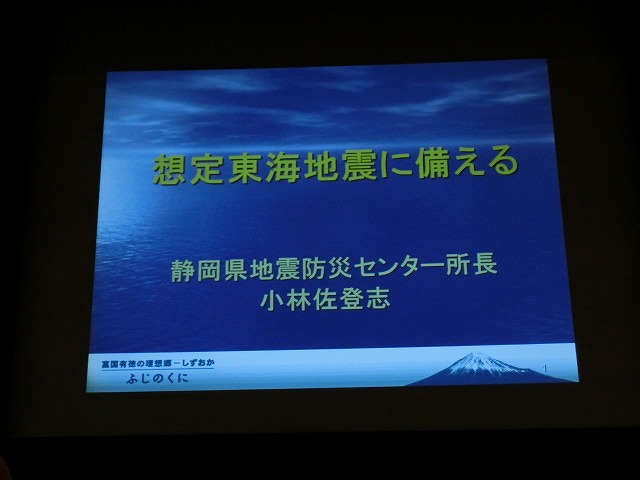 鈴木すみよし県議の県政報告会と防災講演会_f0141310_7332263.jpg