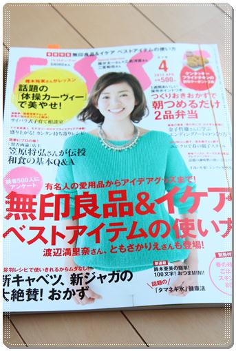 ■■ ESSE4月号に掲載された 収納の達人!_b0163114_103427100.jpg