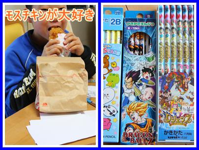 ■■ ESSE4月号に掲載された 収納の達人!_b0163114_1043289.jpg