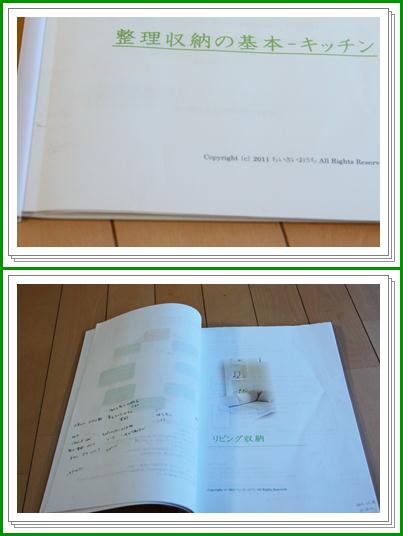 ■■ ESSE4月号に掲載された 収納の達人!_b0163114_1053653.jpg