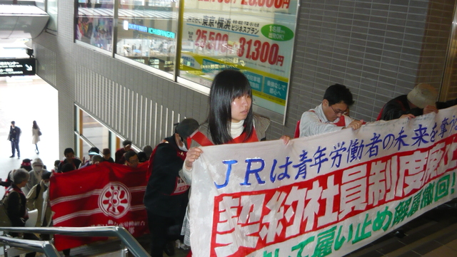 ＪＲ岡山支社包囲＆岡山駅デモを貫徹_d0155415_20434466.jpg
