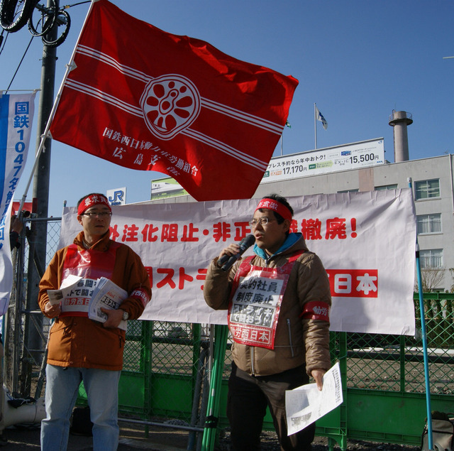 広島印刷事業所でストライキ突入！_d0155415_20584585.jpg