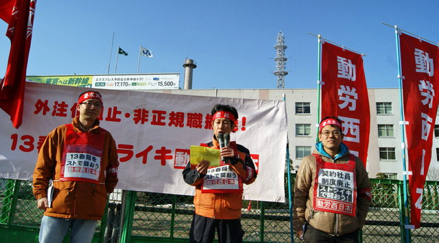 広島印刷事業所でストライキ突入！_d0155415_20591677.jpg