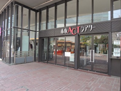 赤坂大歌舞伎・職人長屋出店_d0195637_93728.jpg