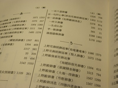 創価学会版 御書 <添付資料2> : 創価の森の小さな家 創価学会版 御書 <添付資料2> : 創価の森の小さな家