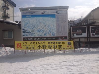石打丸山☆ハーフパイプ_c0151965_1005439.jpg