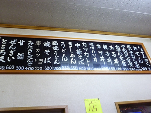 お食事処すずや in 桃太郎神社@岐阜でごはん2013冬_c0152767_222309.jpg