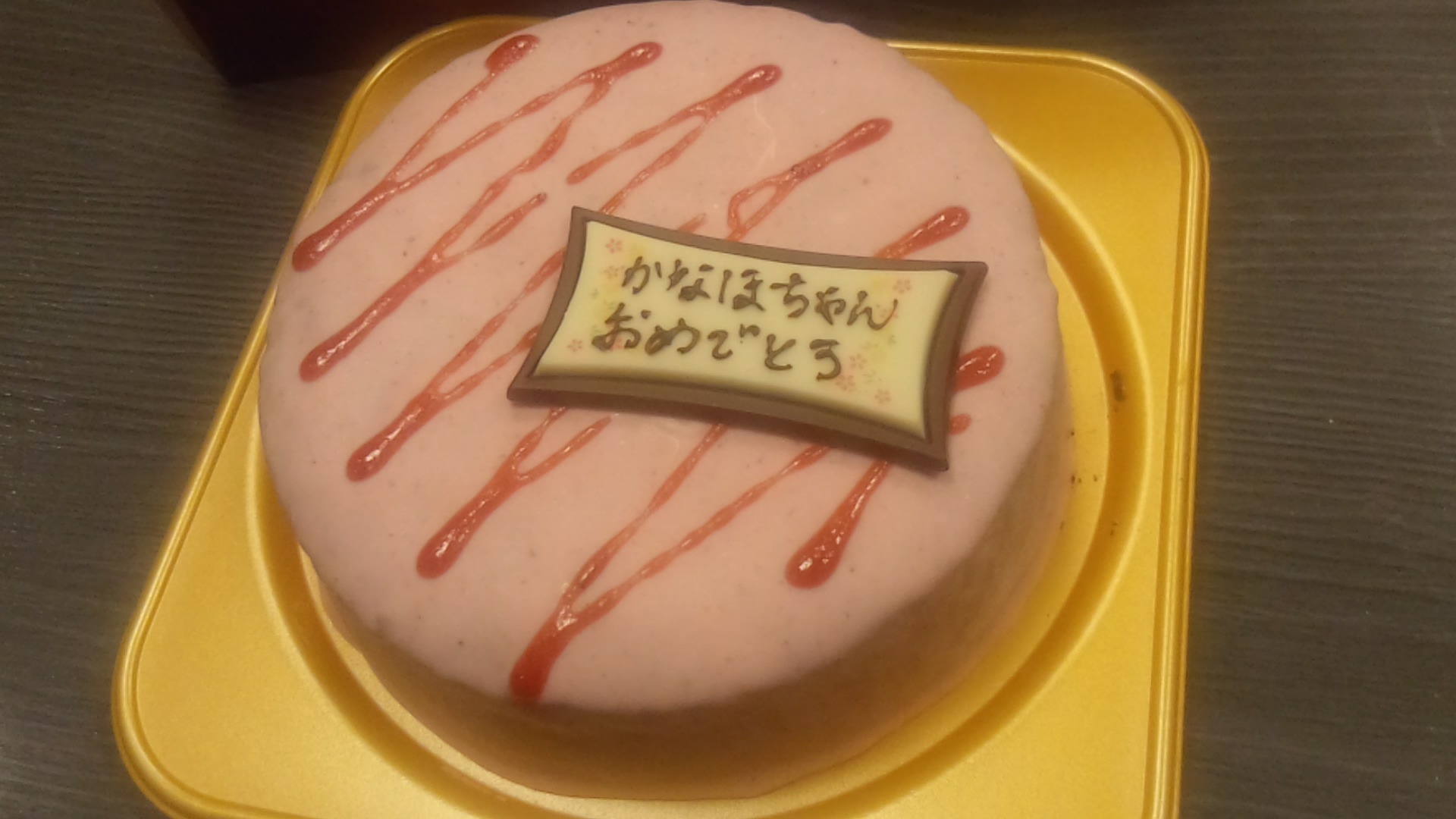 卒業、合格にかんぱーい!!_a0200771_17445233.jpg