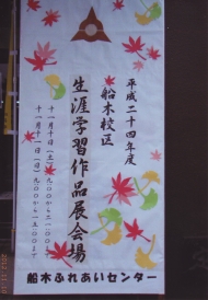 山口県 楠生活学校【活動報告】_a0226881_11173968.jpg