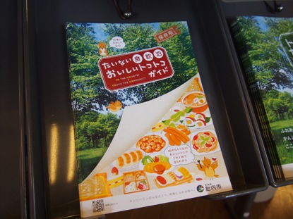 薪ストーブのあるお店:たるが橋観光交流センター_a0045293_103051100.jpg