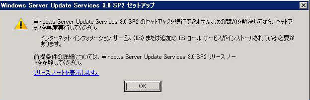 Windows 2008R2 で作る WSUS 3.0 sp2 Windows Update Server_a0056607_1323253.jpg
