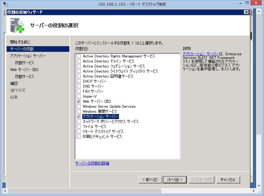 Windows 2008R2 で作る WSUS 3.0 sp2 Windows Update Server_a0056607_1328580.jpg