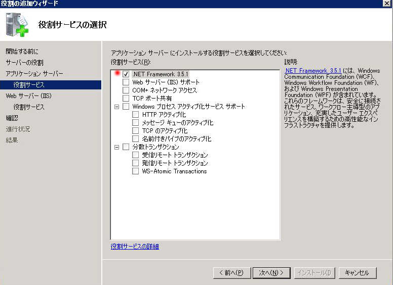 Windows 2008R2 で作る WSUS 3.0 sp2 Windows Update Server_a0056607_13421220.jpg