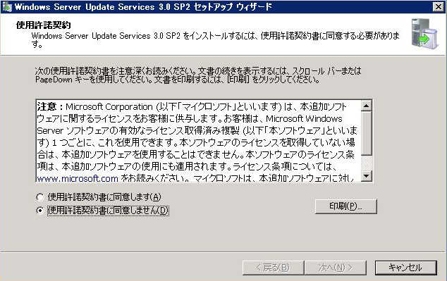 Windows 2008R2 で作る WSUS 3.0 sp2 Windows Update Server_a0056607_13451018.jpg