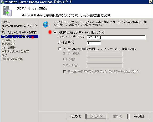 Windows 2008R2 で作る WSUS 3.0 sp2 Windows Update Server_a0056607_13482798.jpg