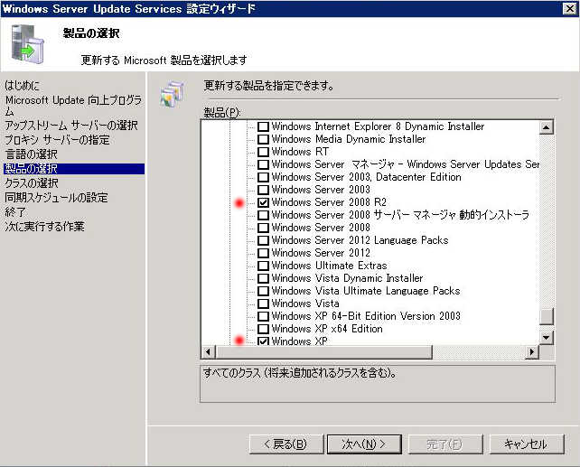 Windows 2008R2 で作る WSUS 3.0 sp2 Windows Update Server_a0056607_13522890.jpg
