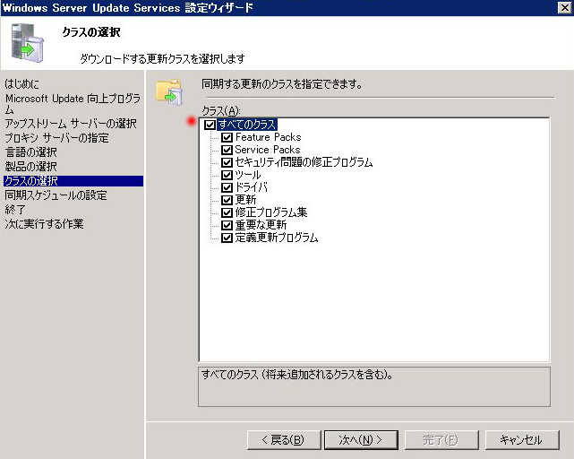 Windows 2008R2 で作る WSUS 3.0 sp2 Windows Update Server_a0056607_1355090.jpg