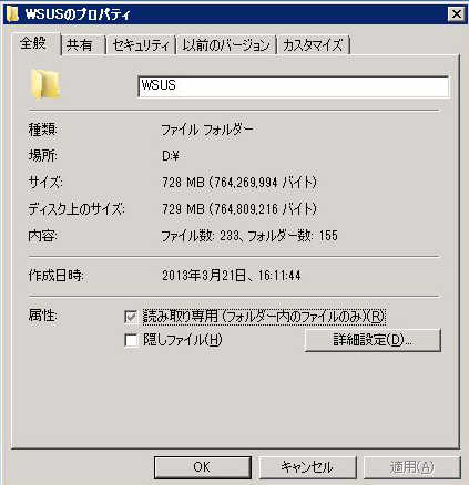 Windows 2008R2 で作る WSUS 3.0 sp2 Windows Update Server_a0056607_13575068.jpg