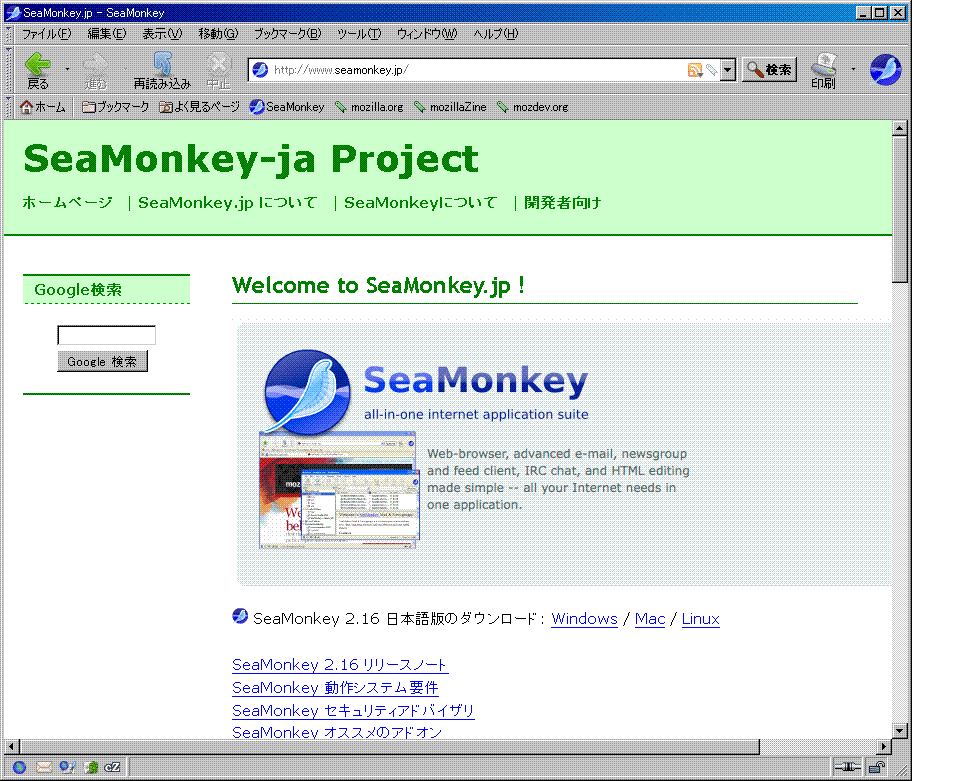 SeaMonkeyを使ってみました_a0246407_8174194.gif