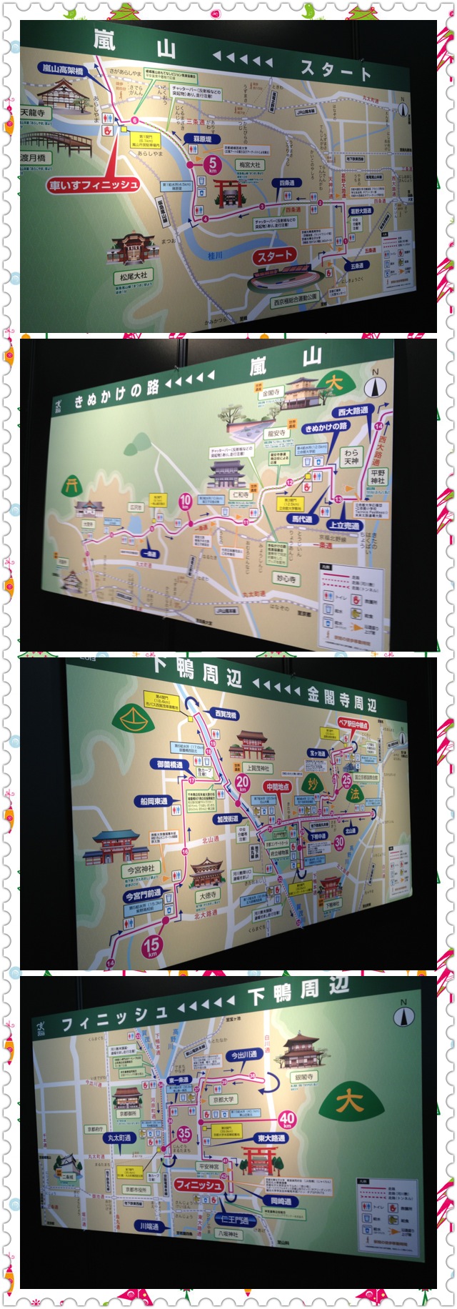 2013年3月10日 京都マラソン_a0194908_1474333.jpg