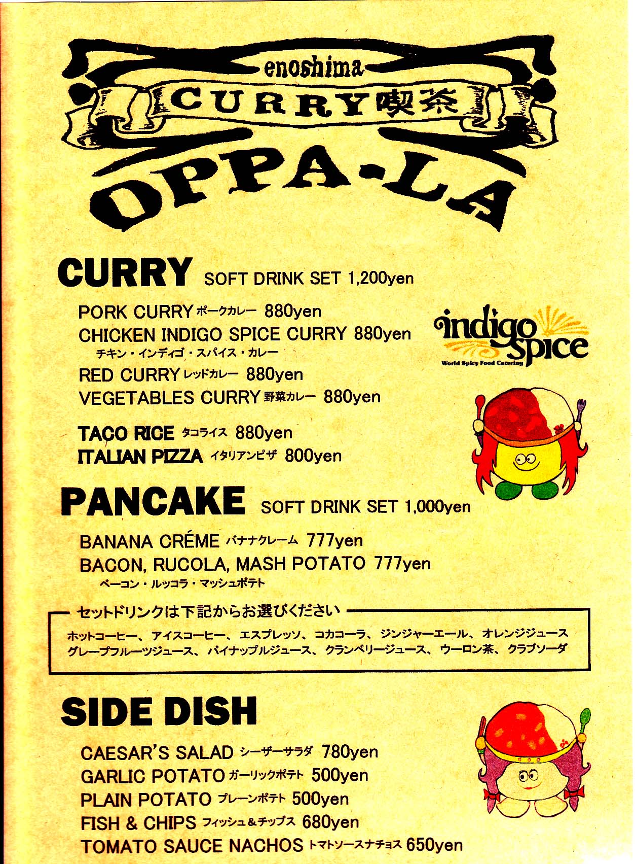 RUB N TUG & PANCAKES!!!!!!!_d0106911_22344791.jpg